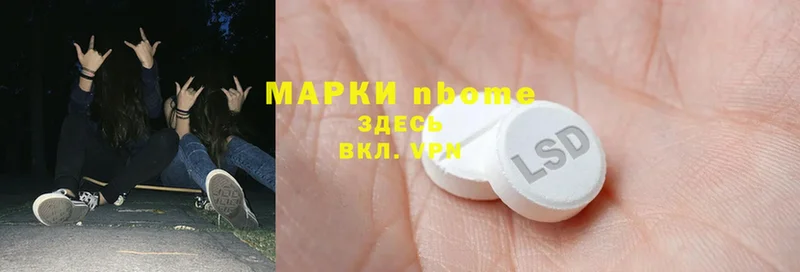 наркота  Балашиха  Марки NBOMe 1500мкг 